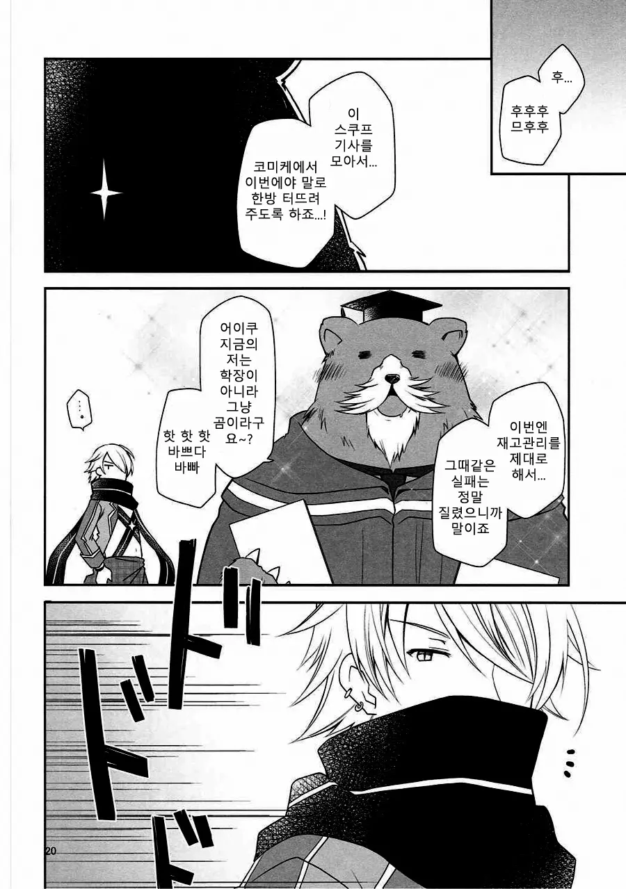 웹툰 이미지 18