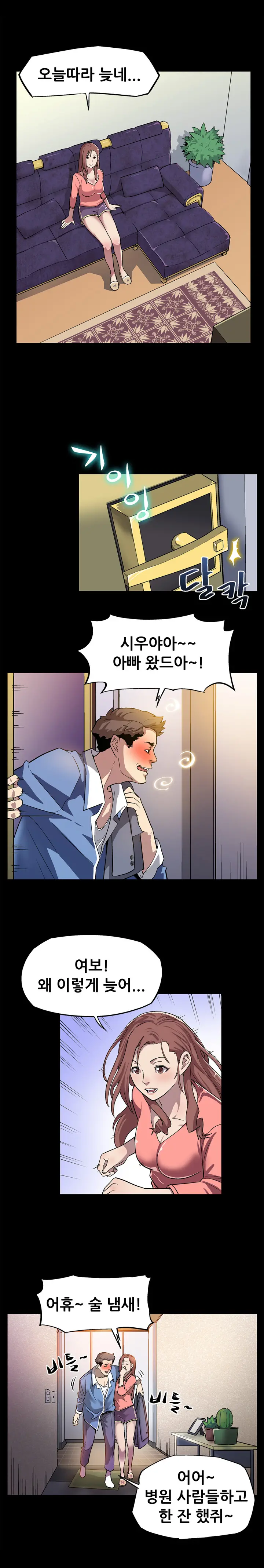 웹툰 이미지 116