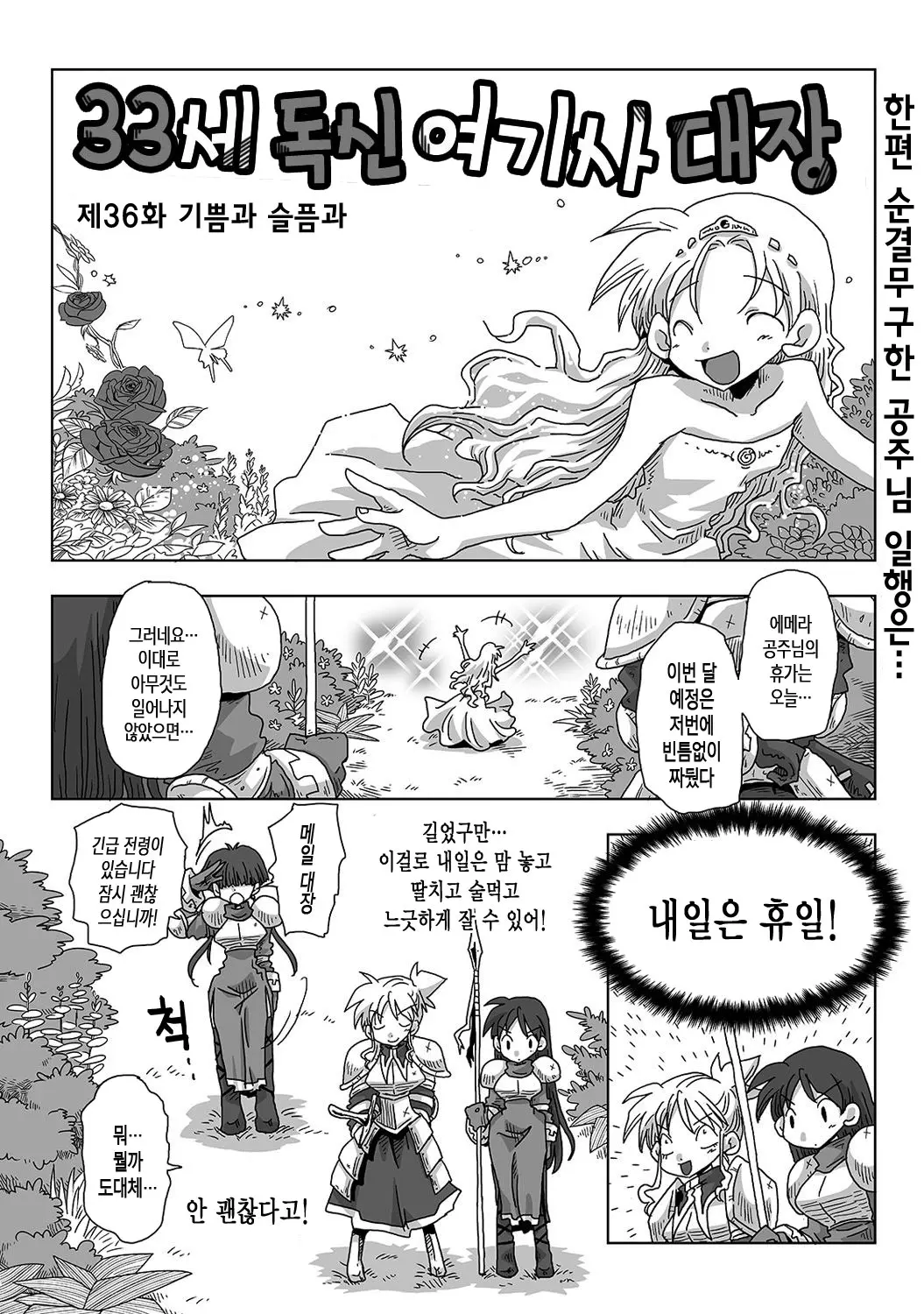 웹툰 이미지 6