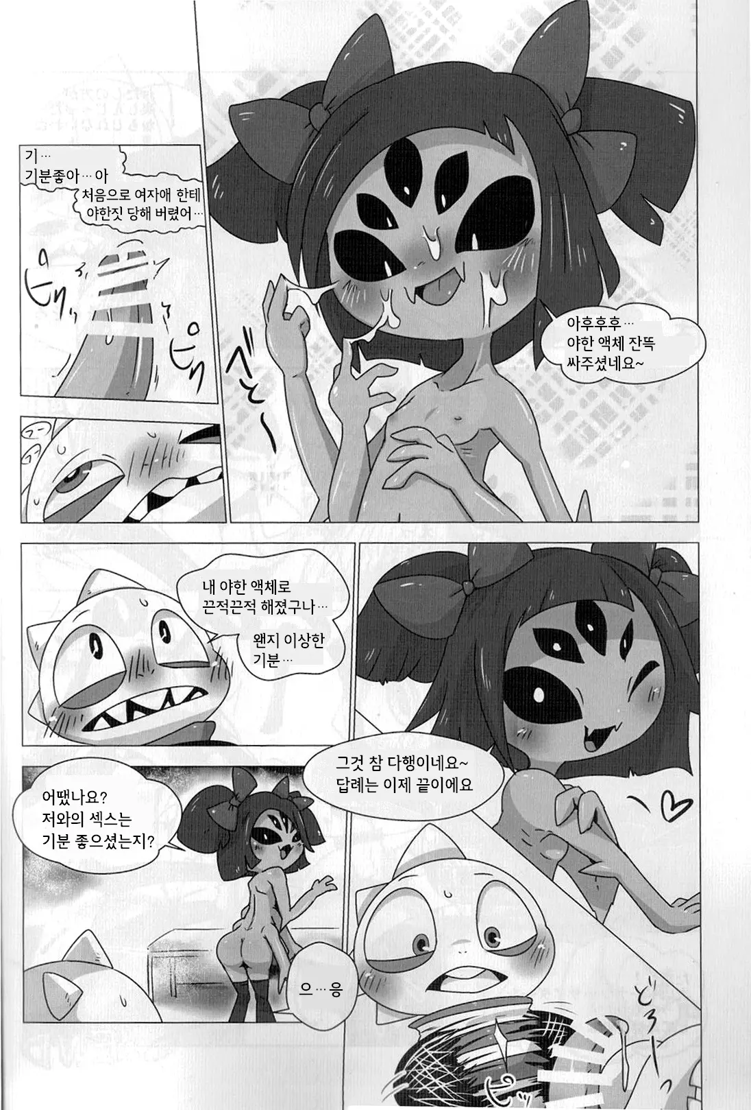 웹툰 이미지 7