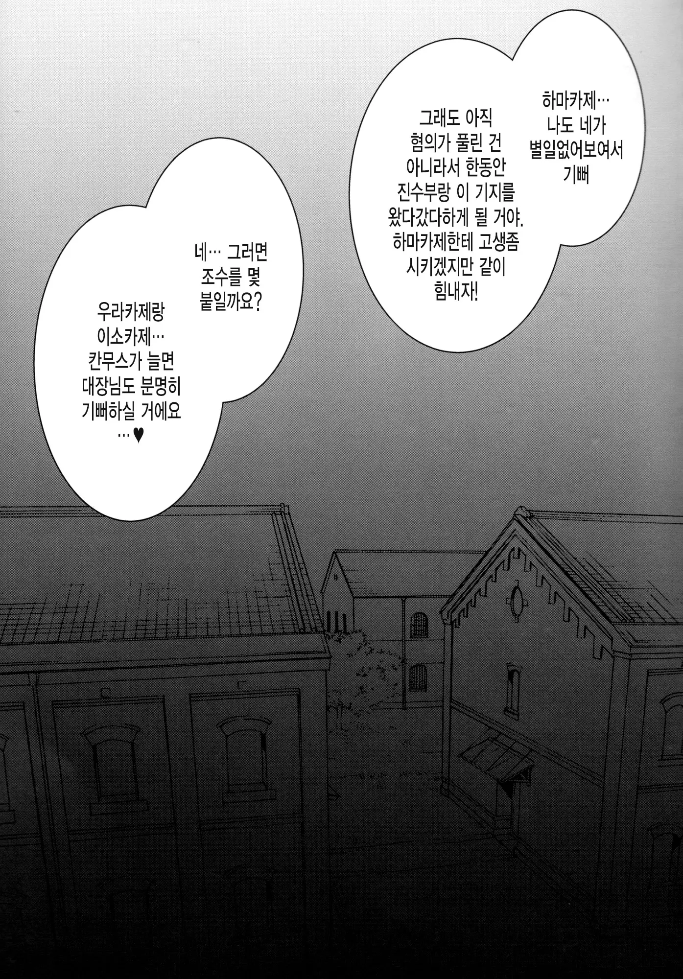 웹툰 이미지 23