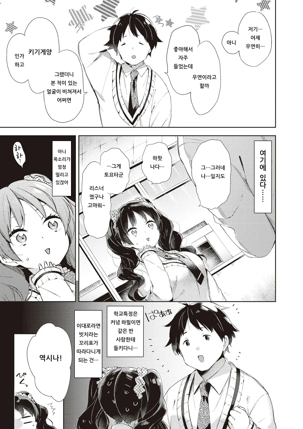 웹툰 이미지 2