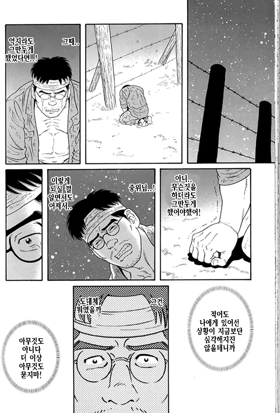 웹툰 이미지 205