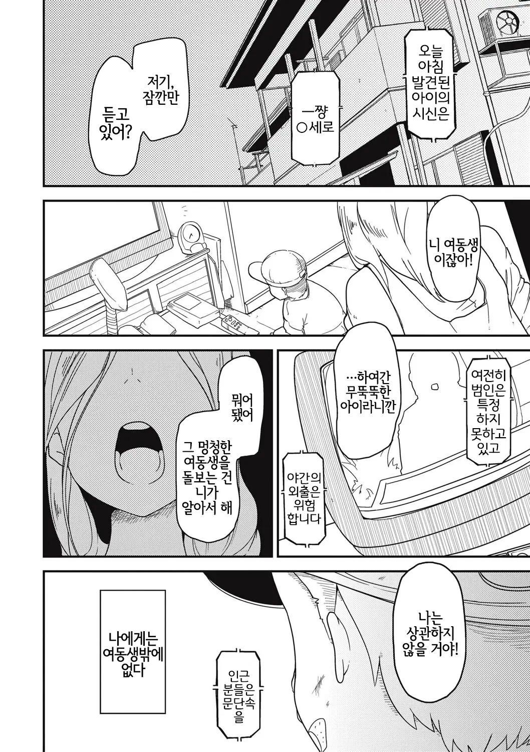 웹툰 이미지 152
