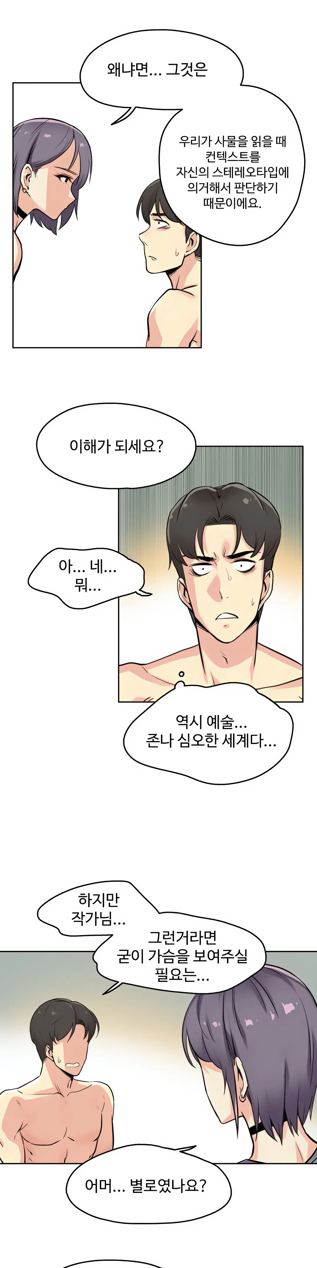 웹툰 이미지 13