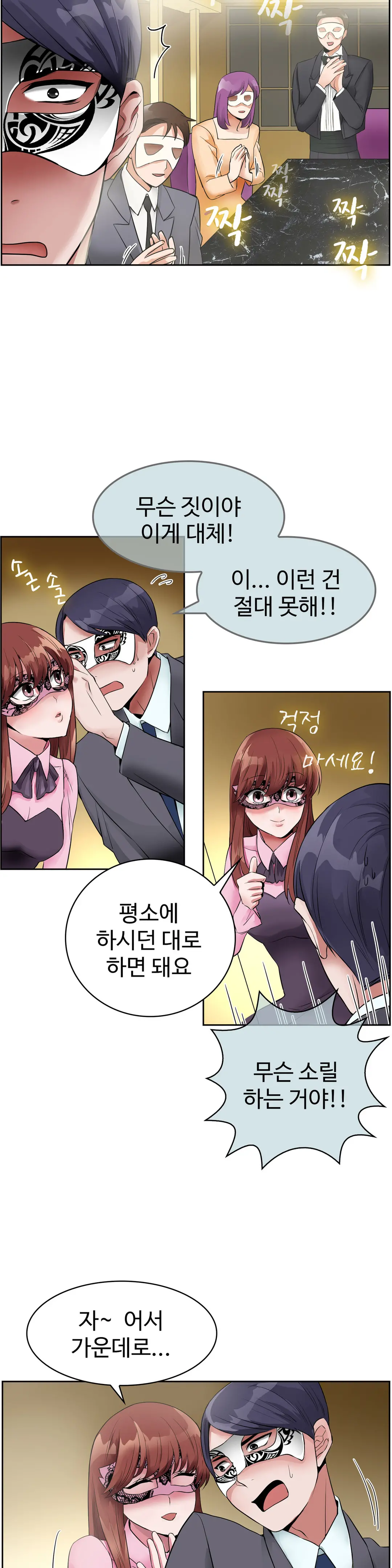 웹툰 이미지 207
