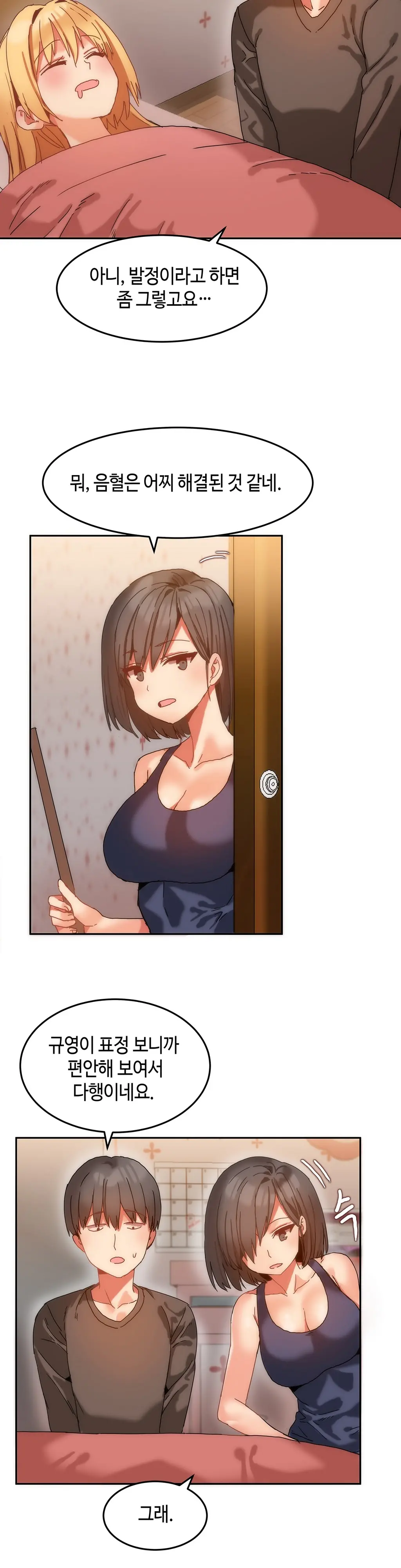 웹툰 이미지 195