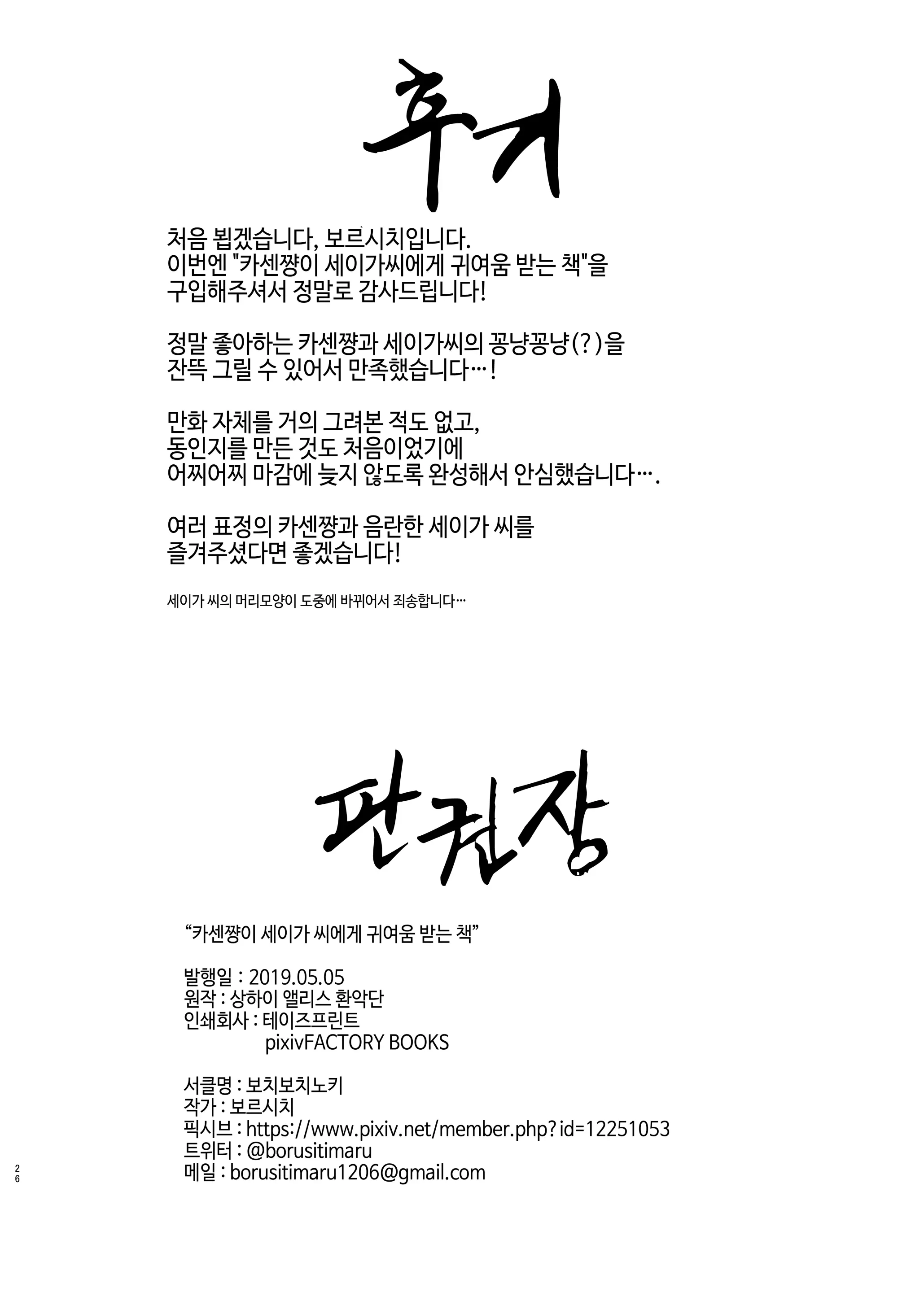 웹툰 이미지 23