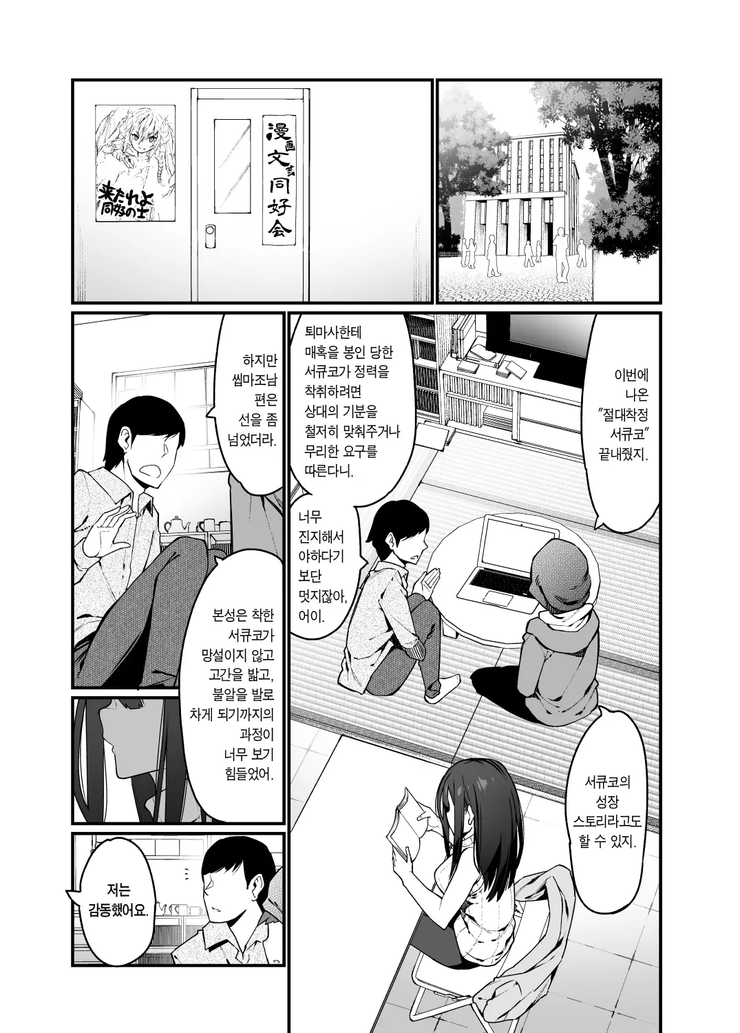 웹툰 이미지 5
