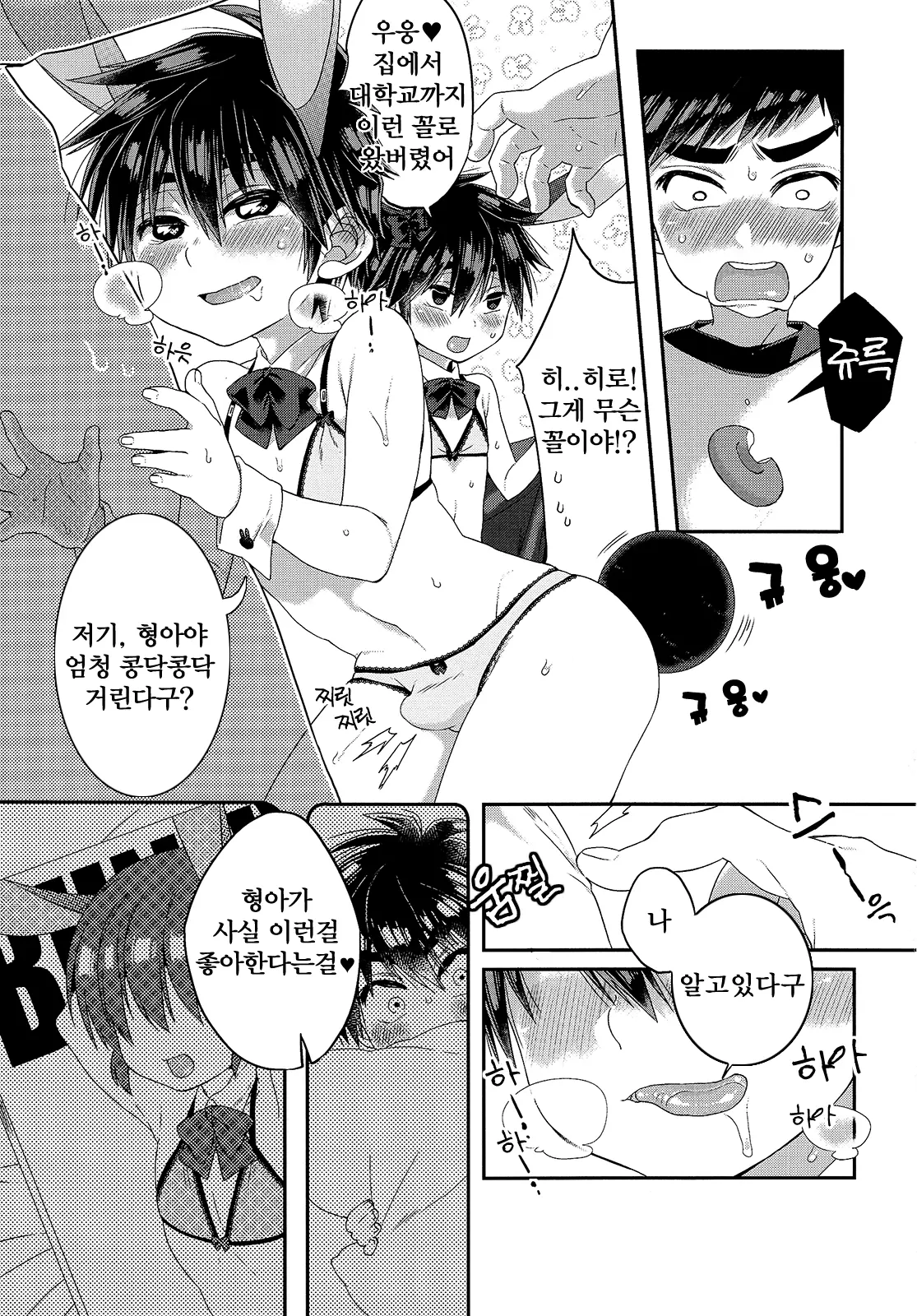 웹툰 이미지 9