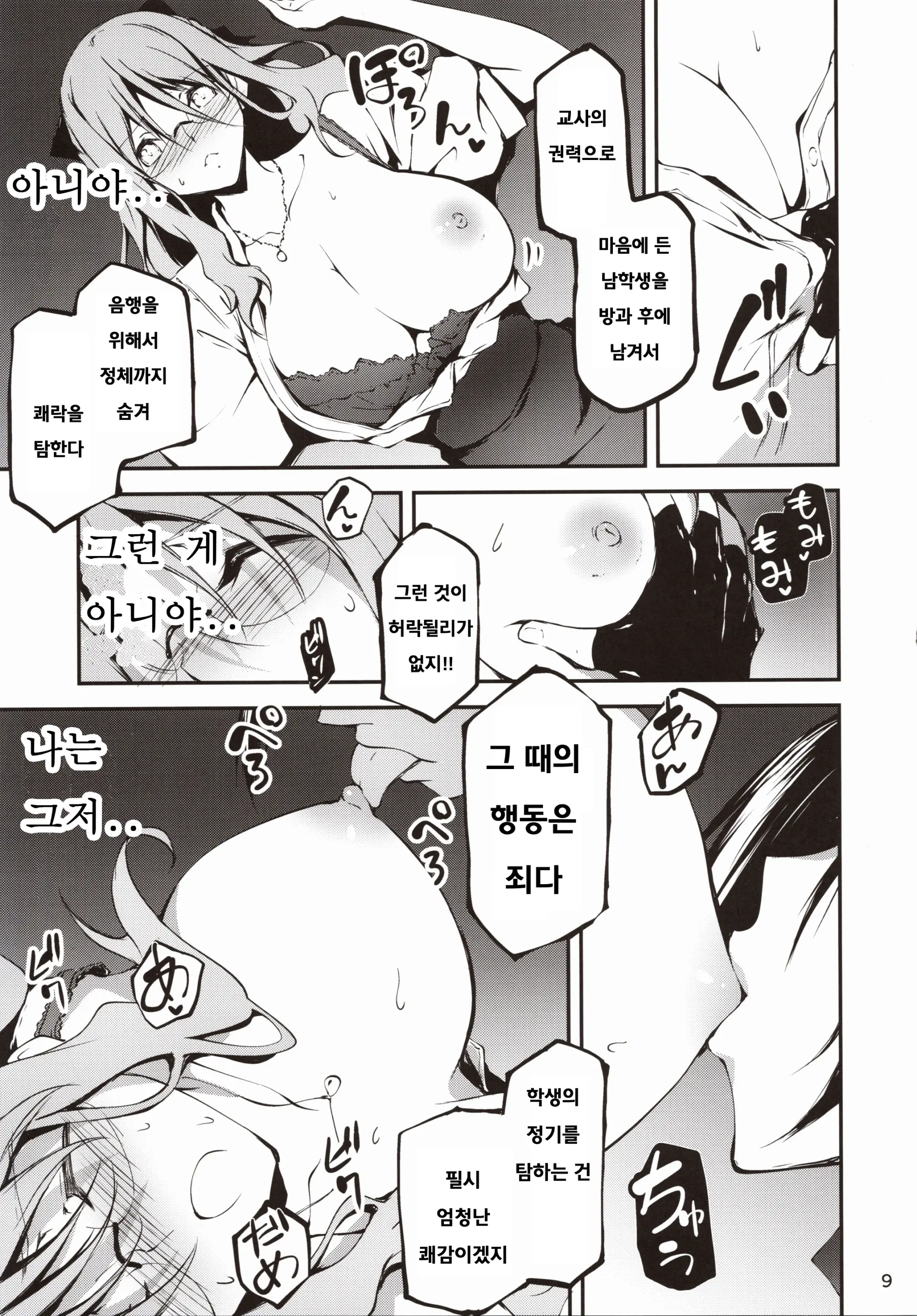 웹툰 이미지 9