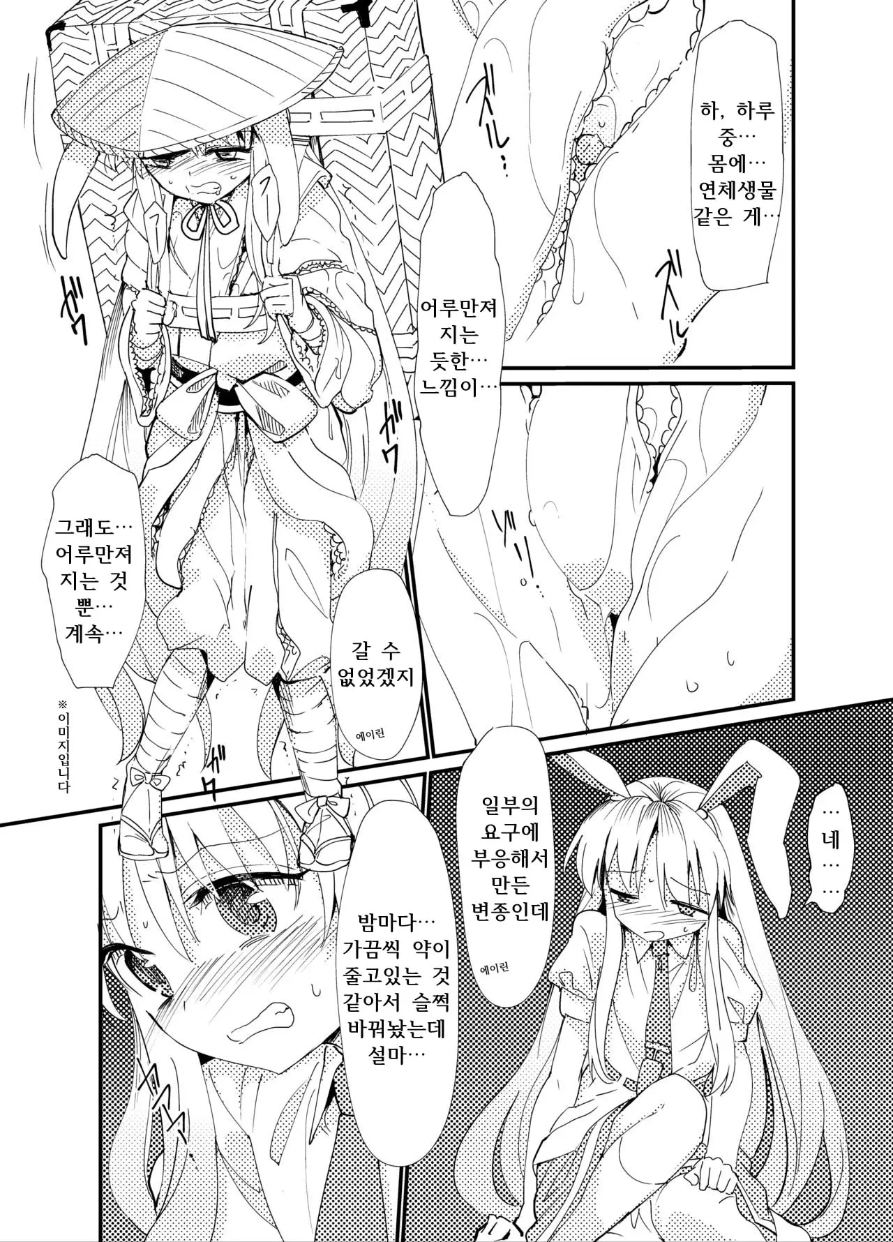 웹툰 이미지 3