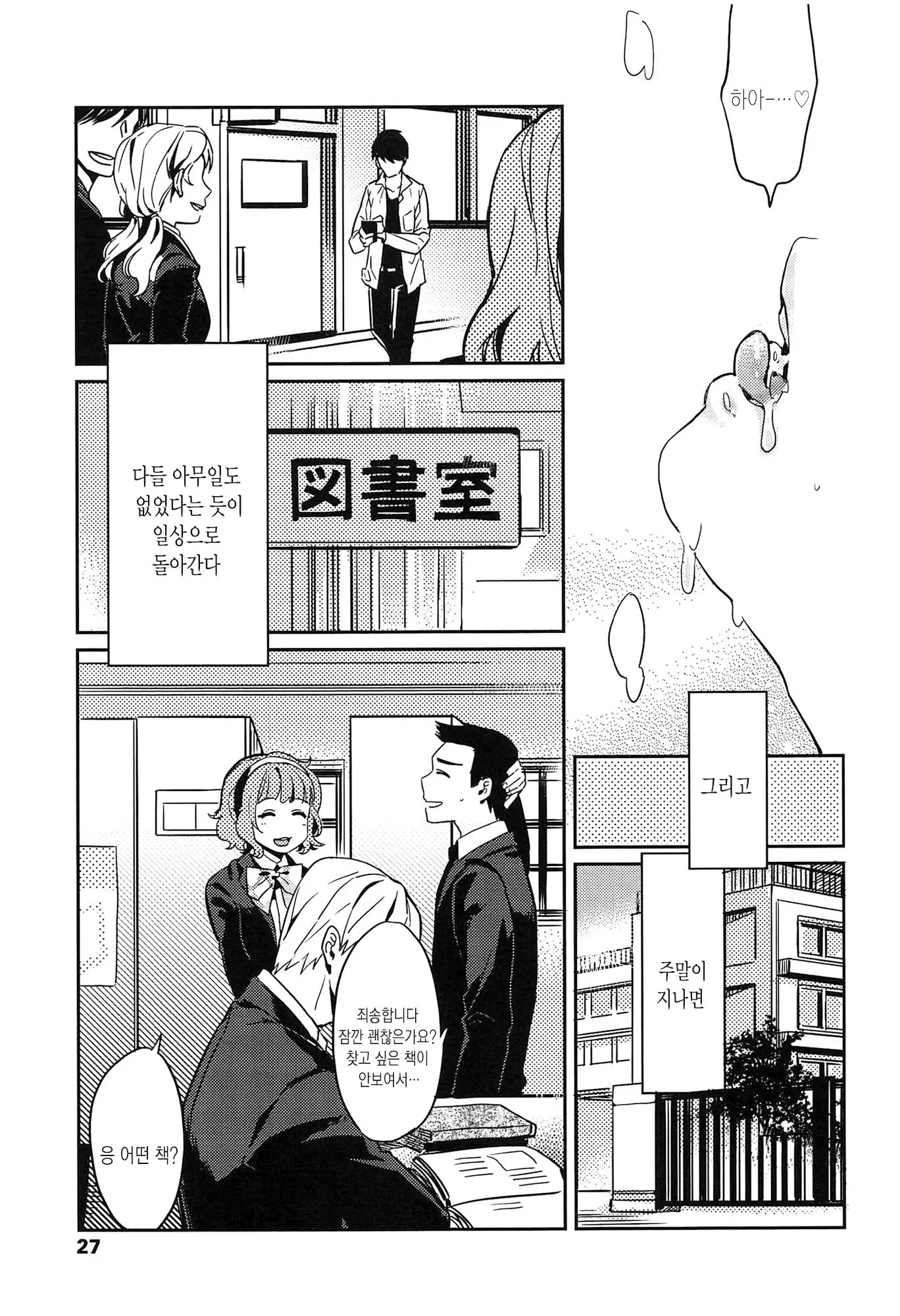 웹툰 이미지 26