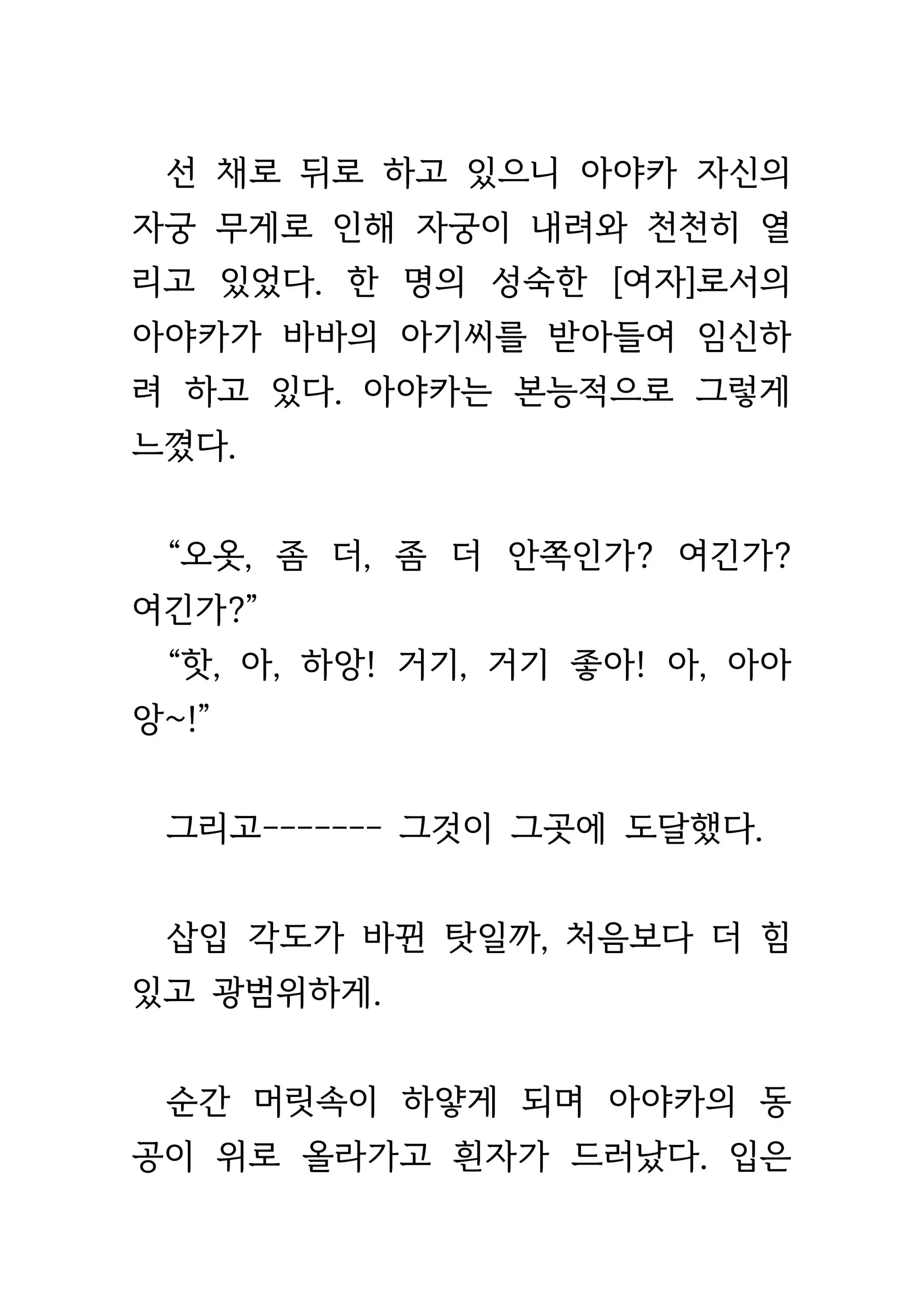 웹툰 이미지 454