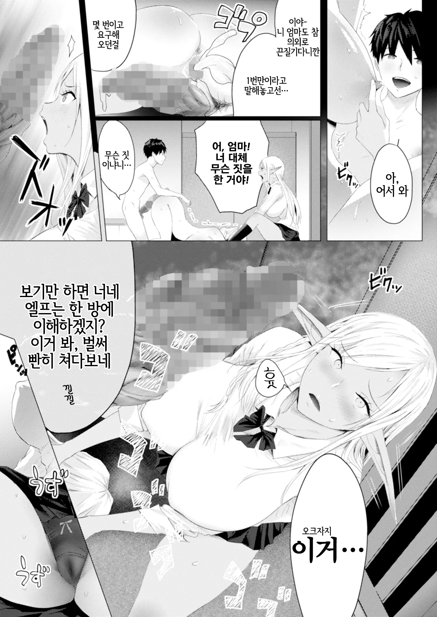 웹툰 이미지 17
