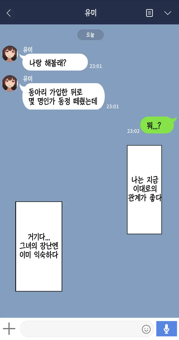 웹툰 이미지 20