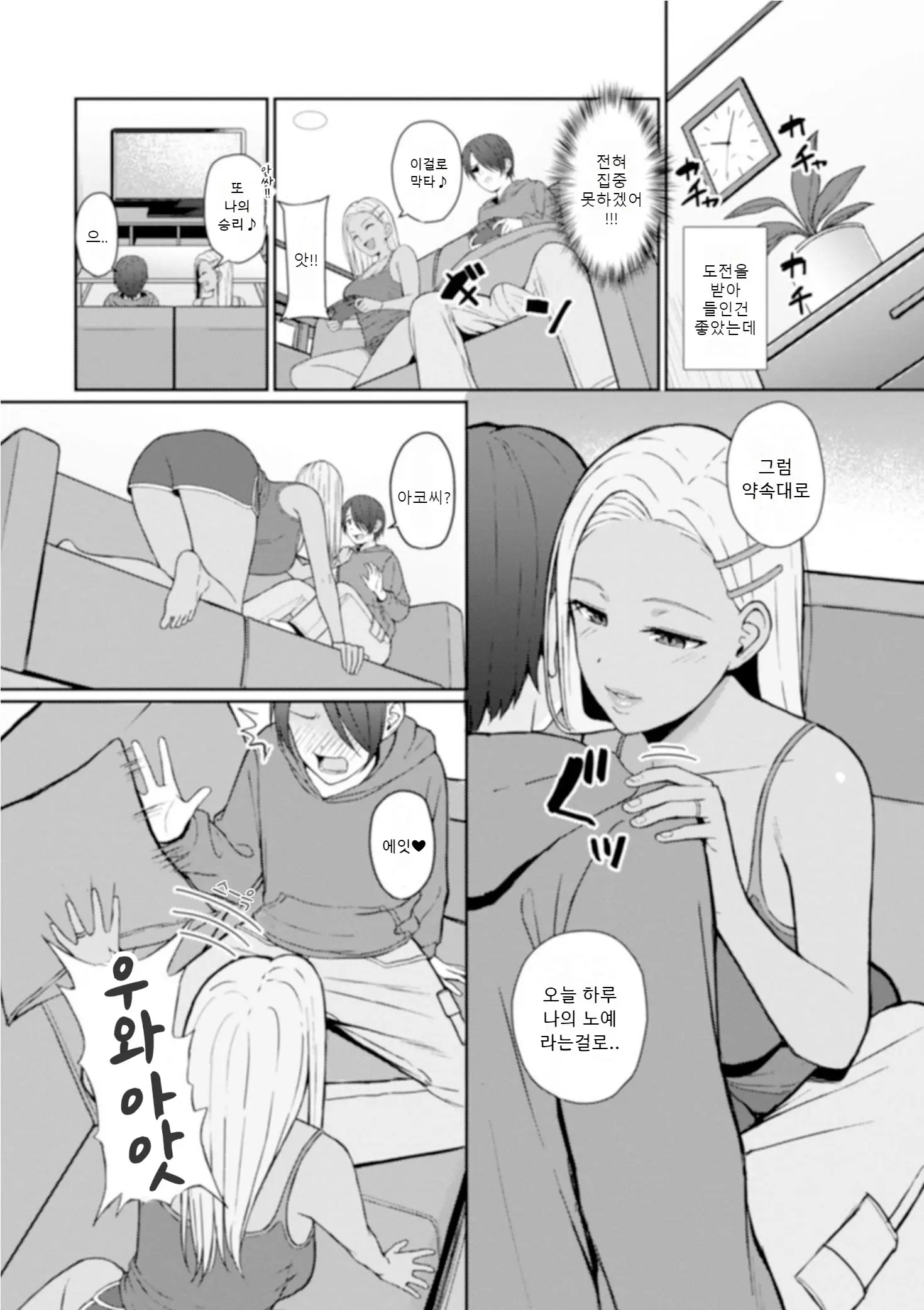 웹툰 이미지 3