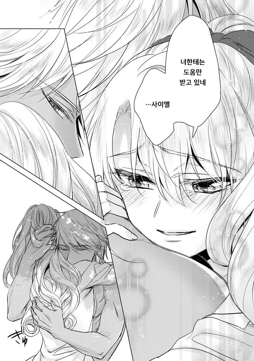 웹툰 이미지 24