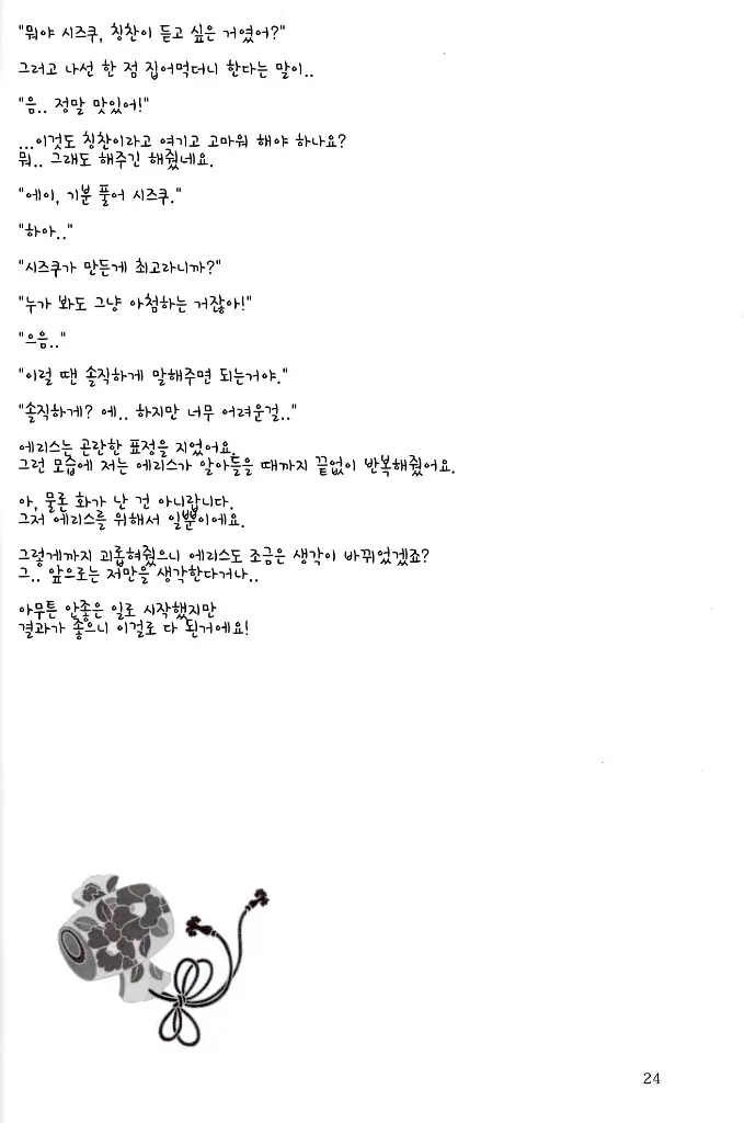 웹툰 이미지 22