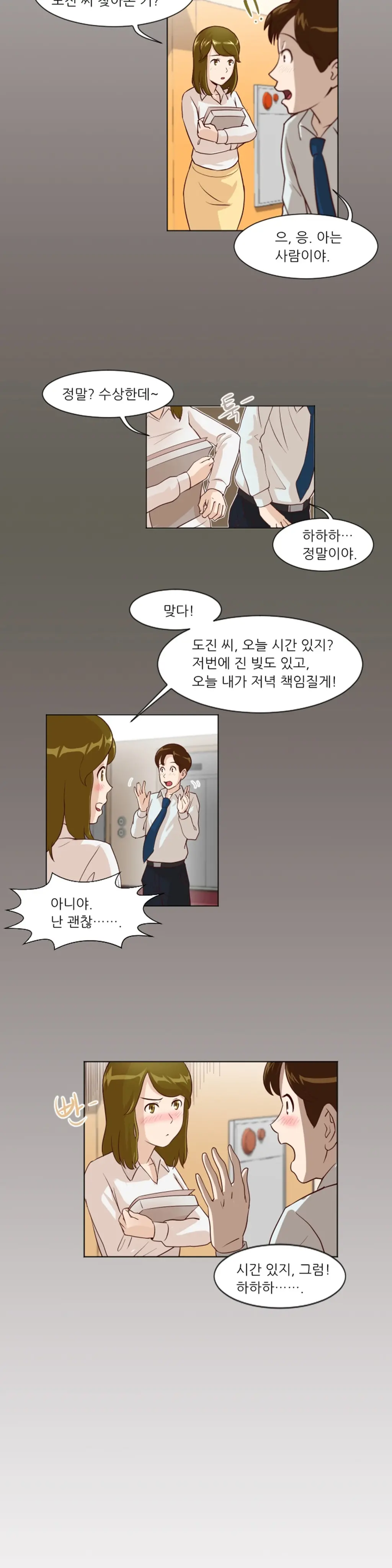 웹툰 이미지 170