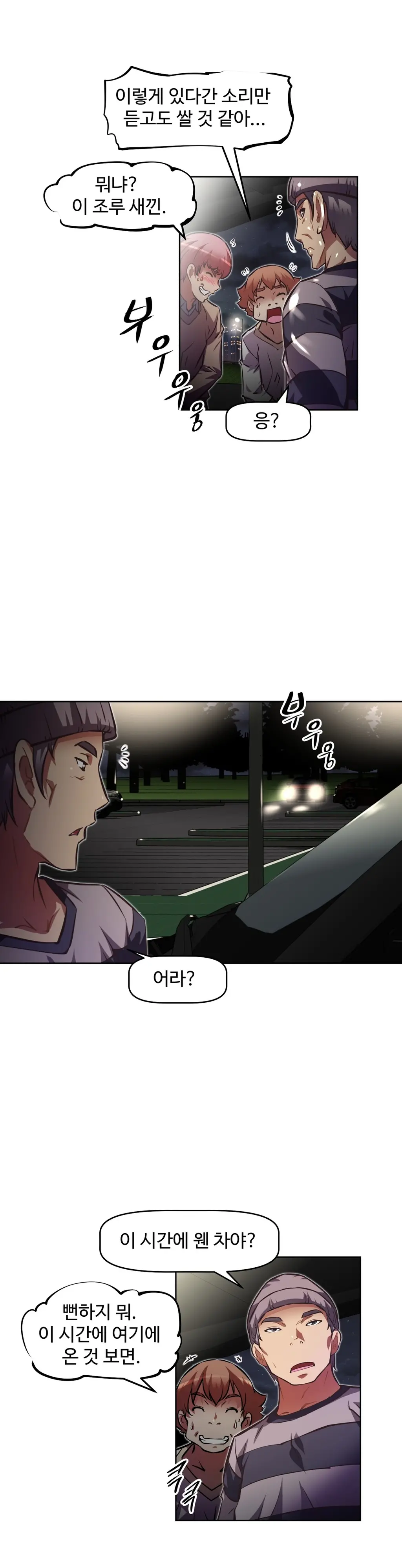 웹툰 이미지 162