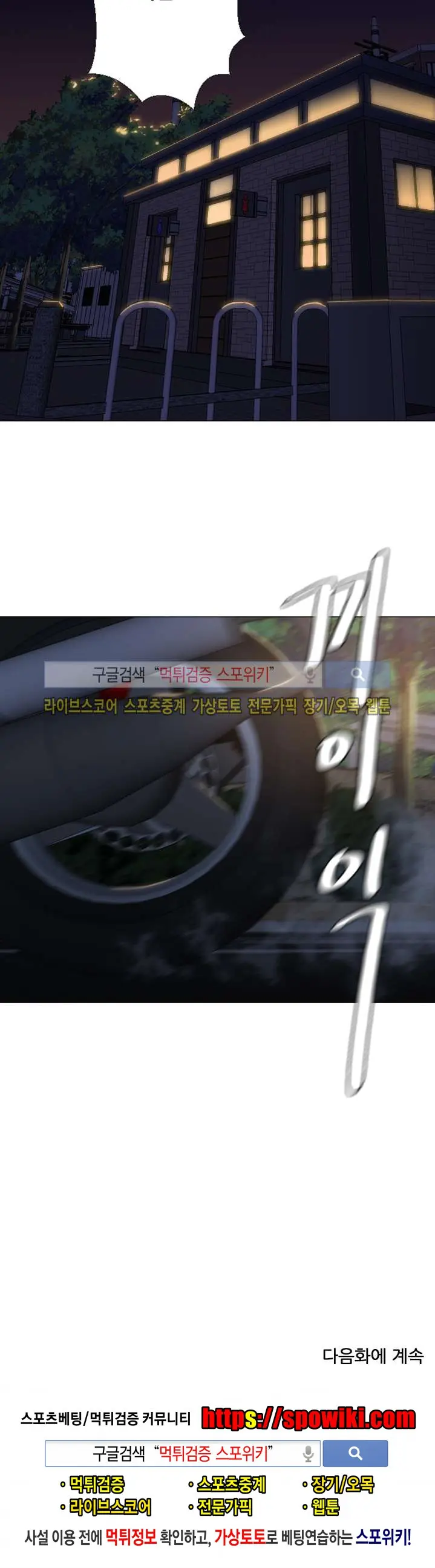 웹툰 이미지 58