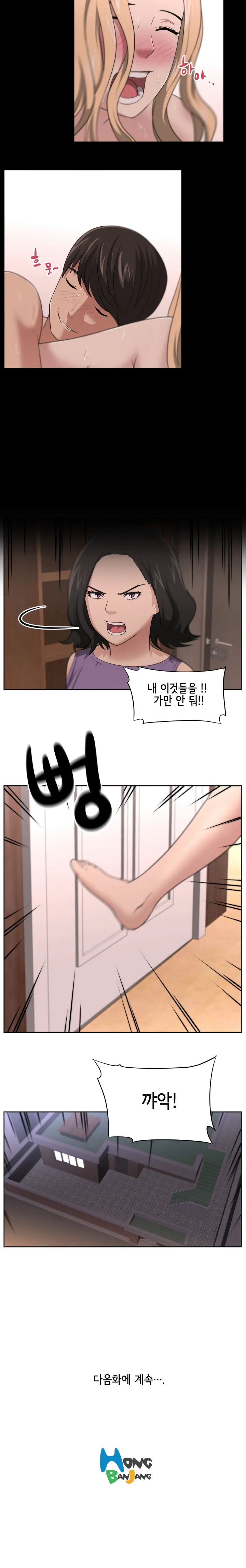 웹툰 이미지 238