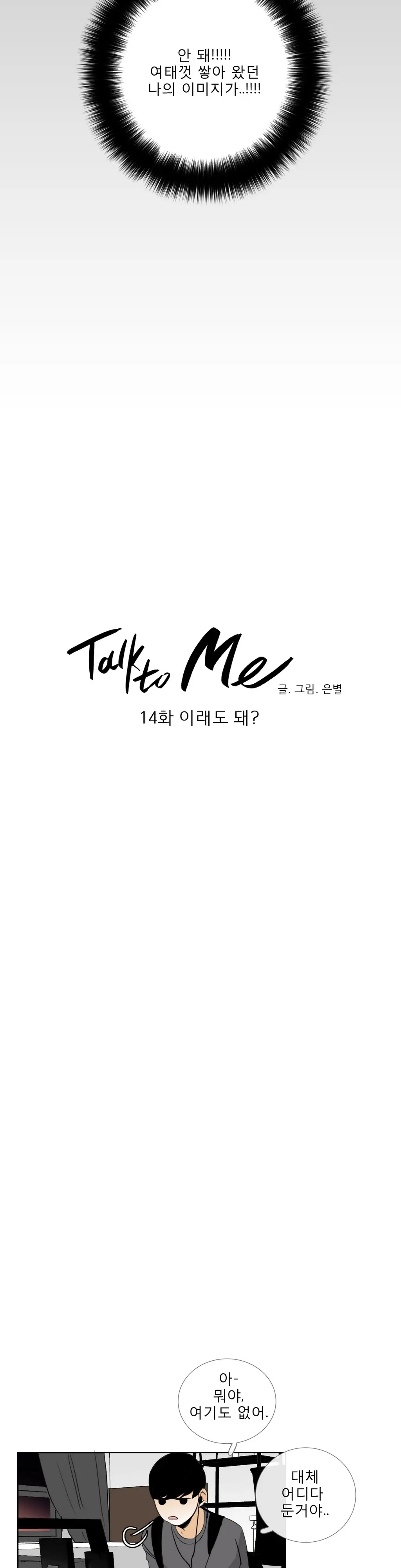 웹툰 이미지 308