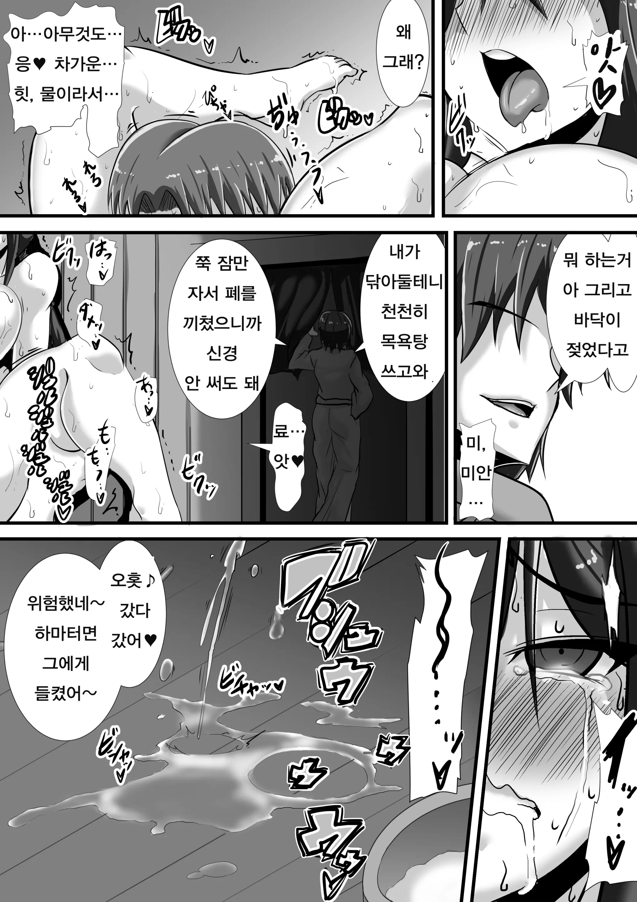 웹툰 이미지 38