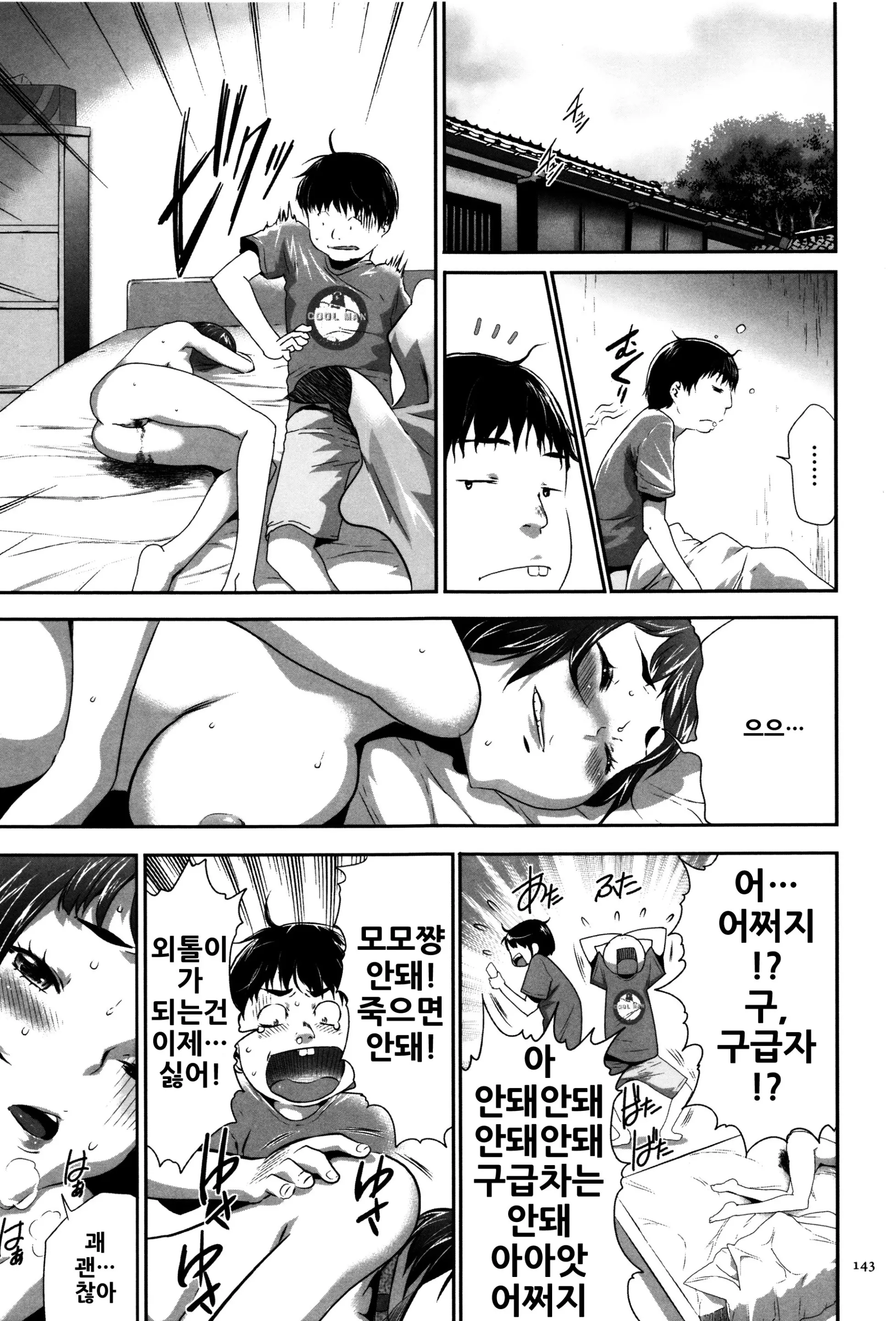 웹툰 이미지 143