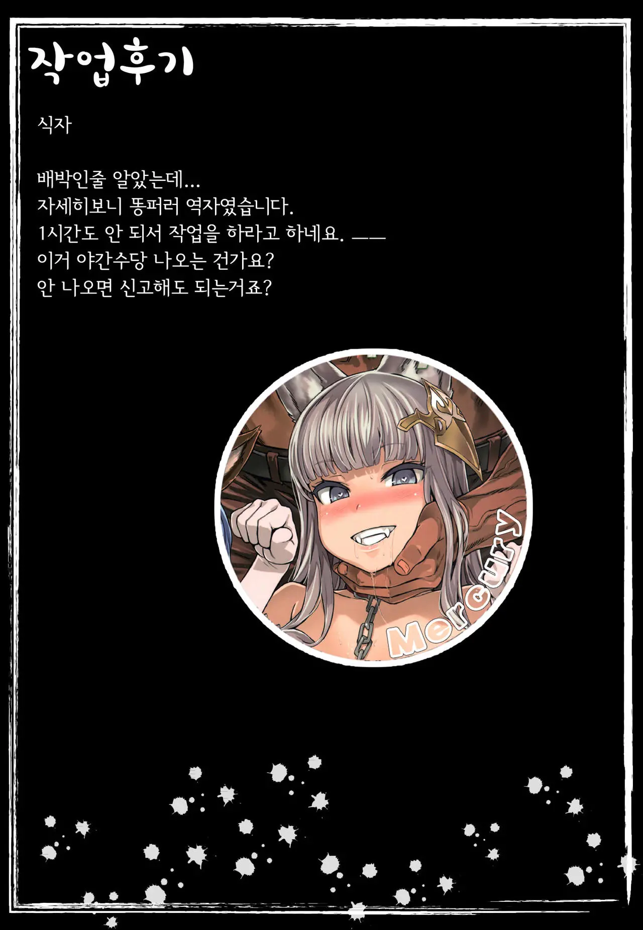 웹툰 이미지 24