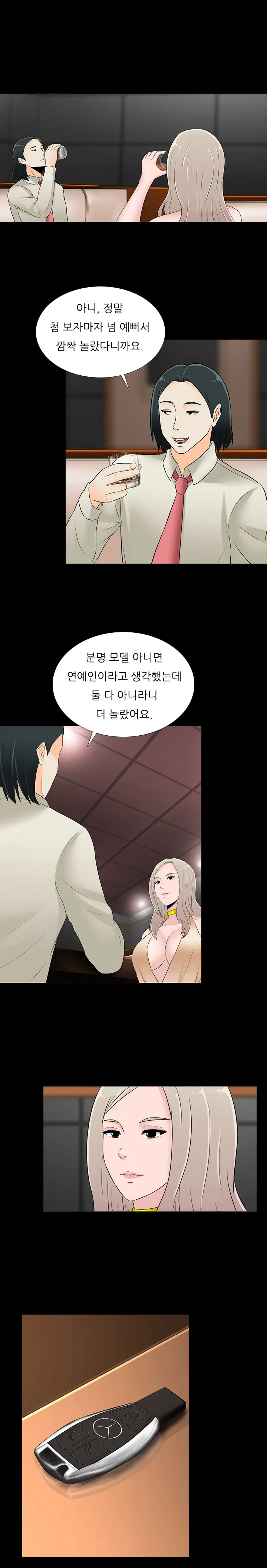 웹툰 이미지 381