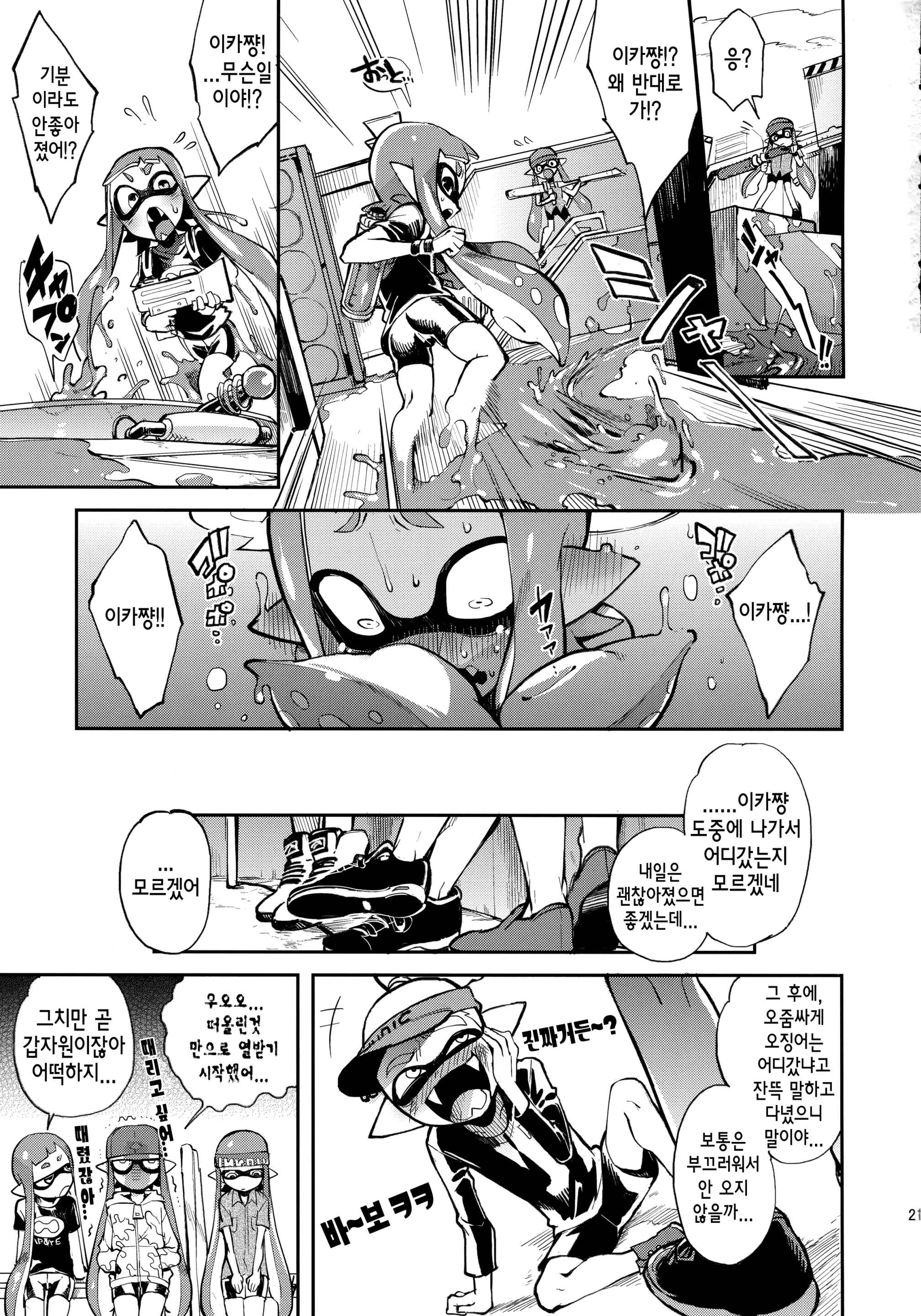 웹툰 이미지 21