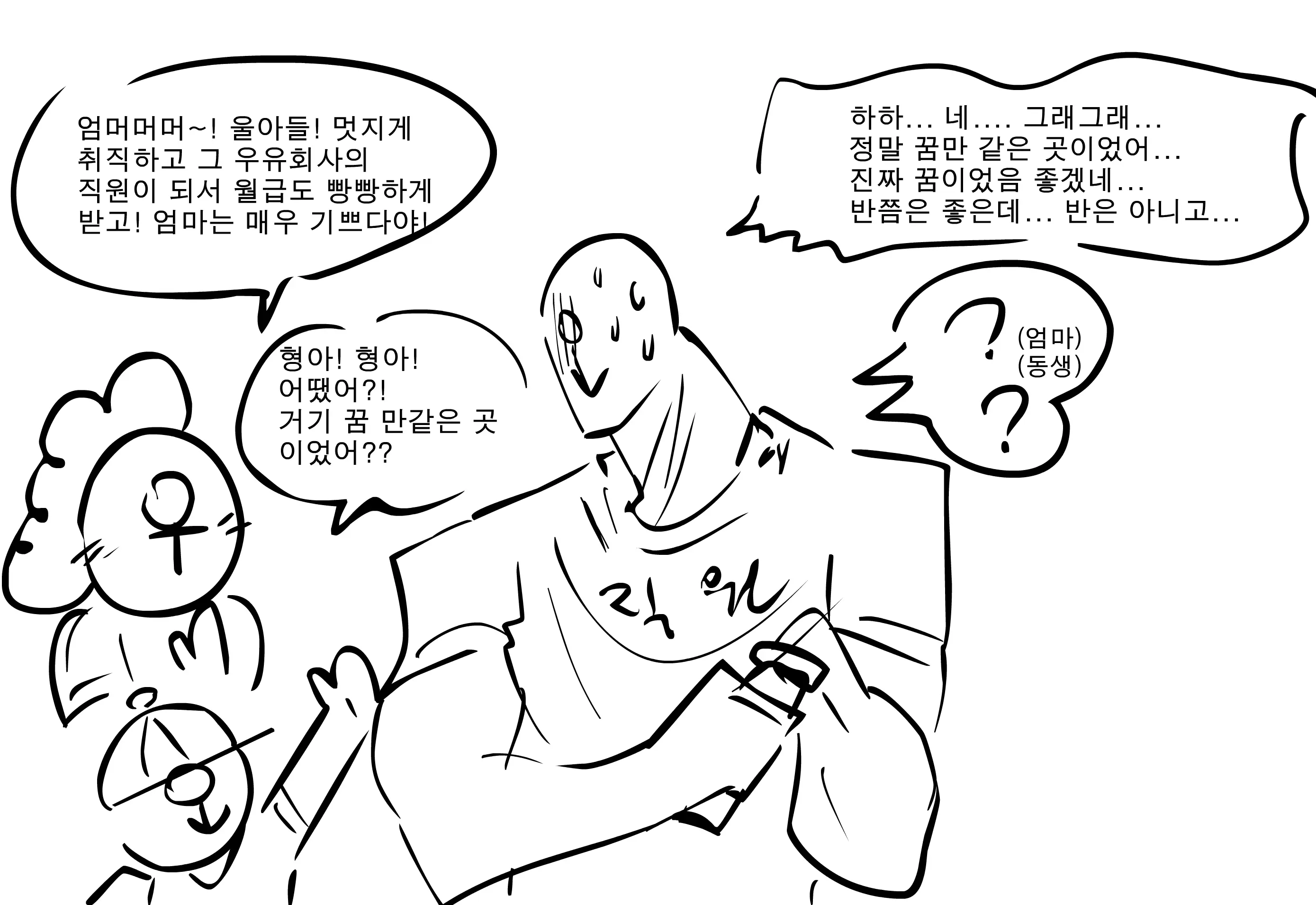 웹툰 이미지 96