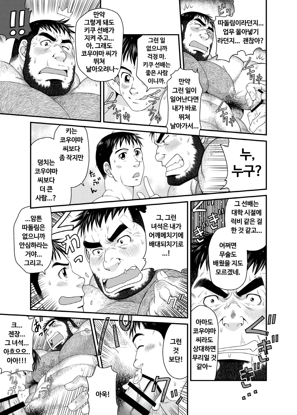 웹툰 이미지 15