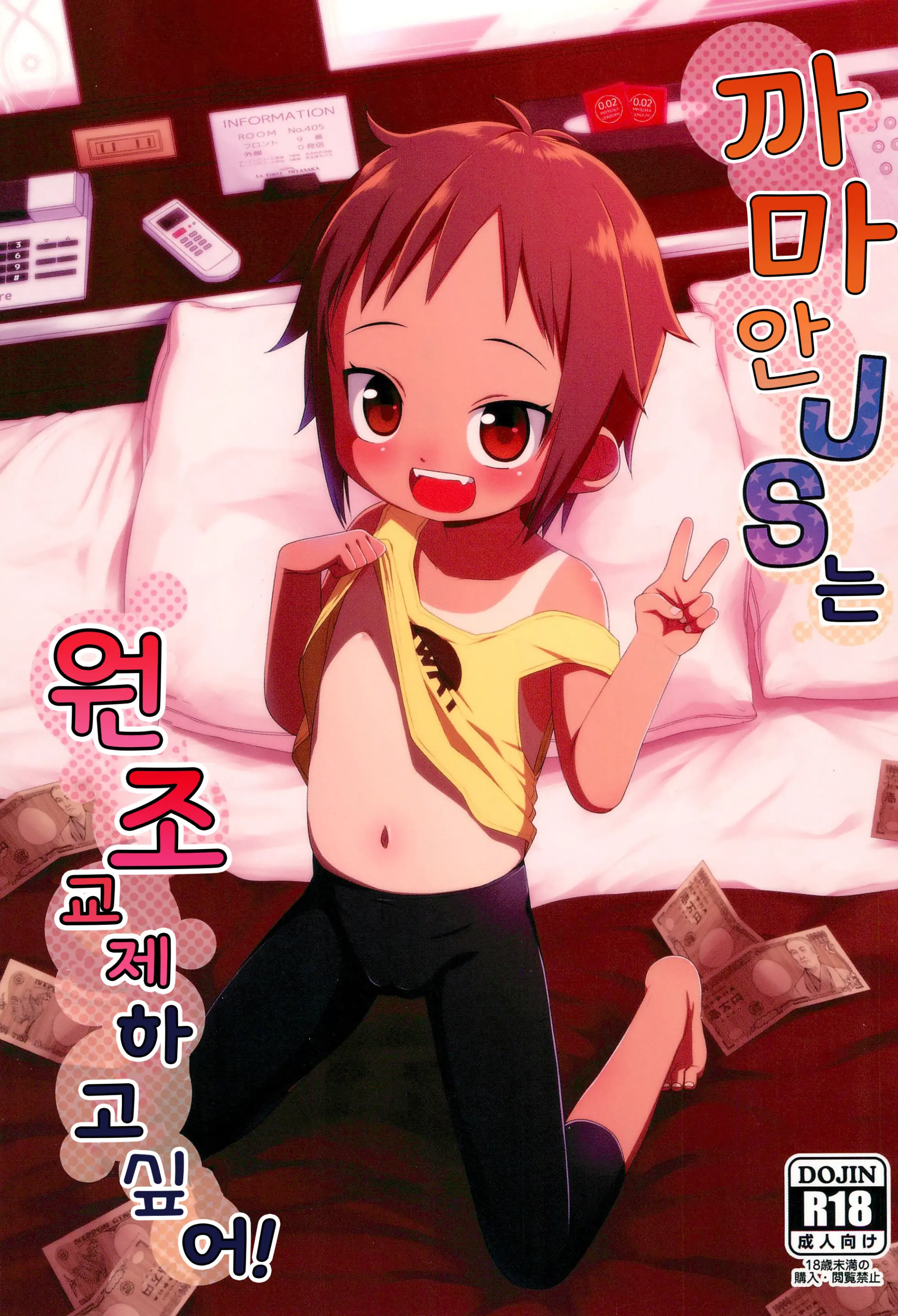 웹툰 이미지 1