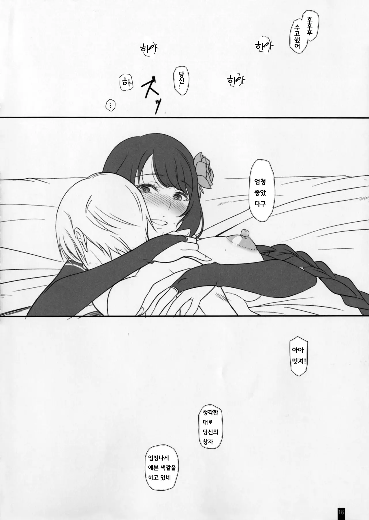 웹툰 이미지 14