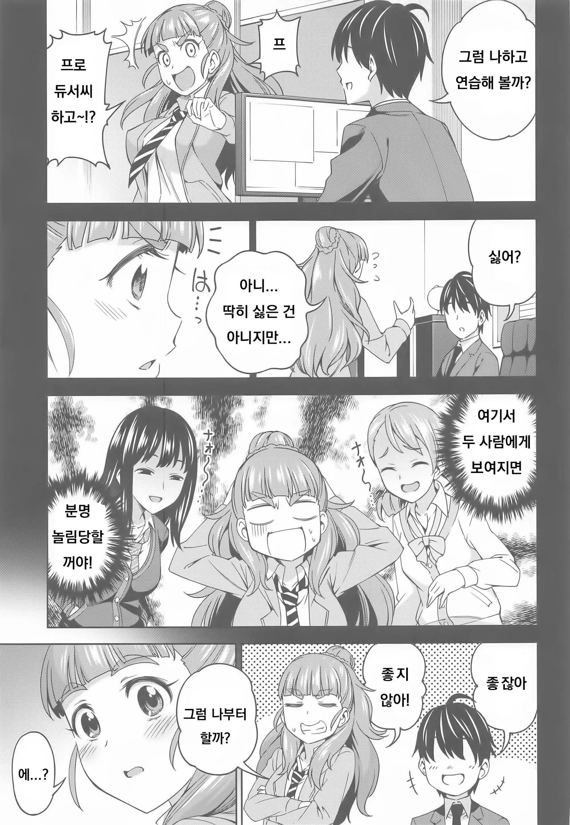 웹툰 이미지 3