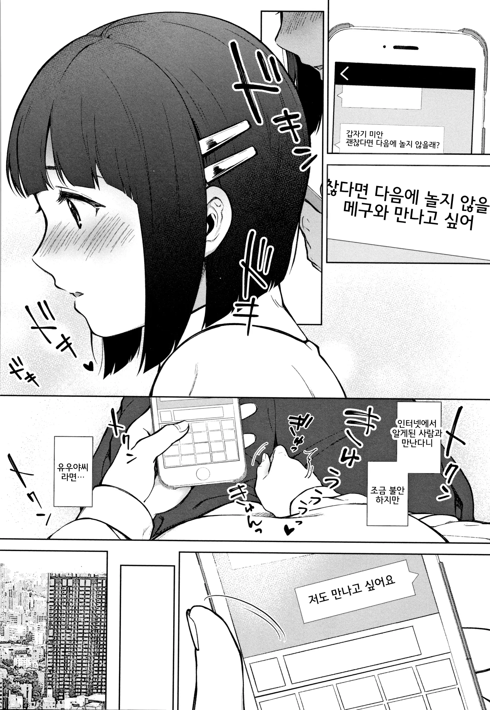 웹툰 이미지 65
