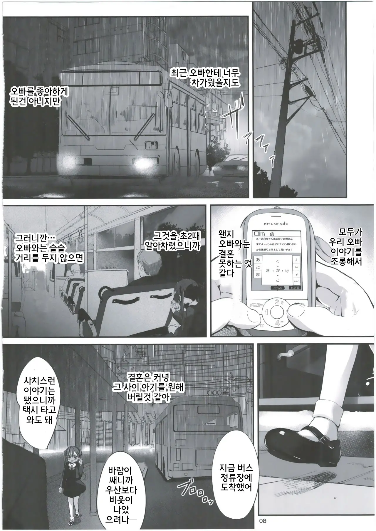웹툰 이미지 8