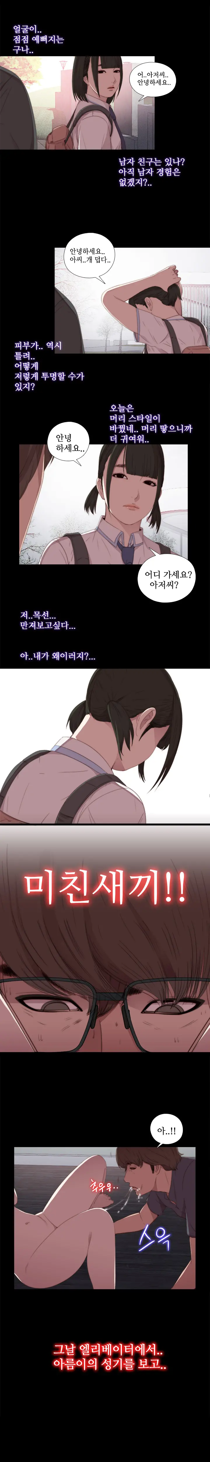 웹툰 이미지 357