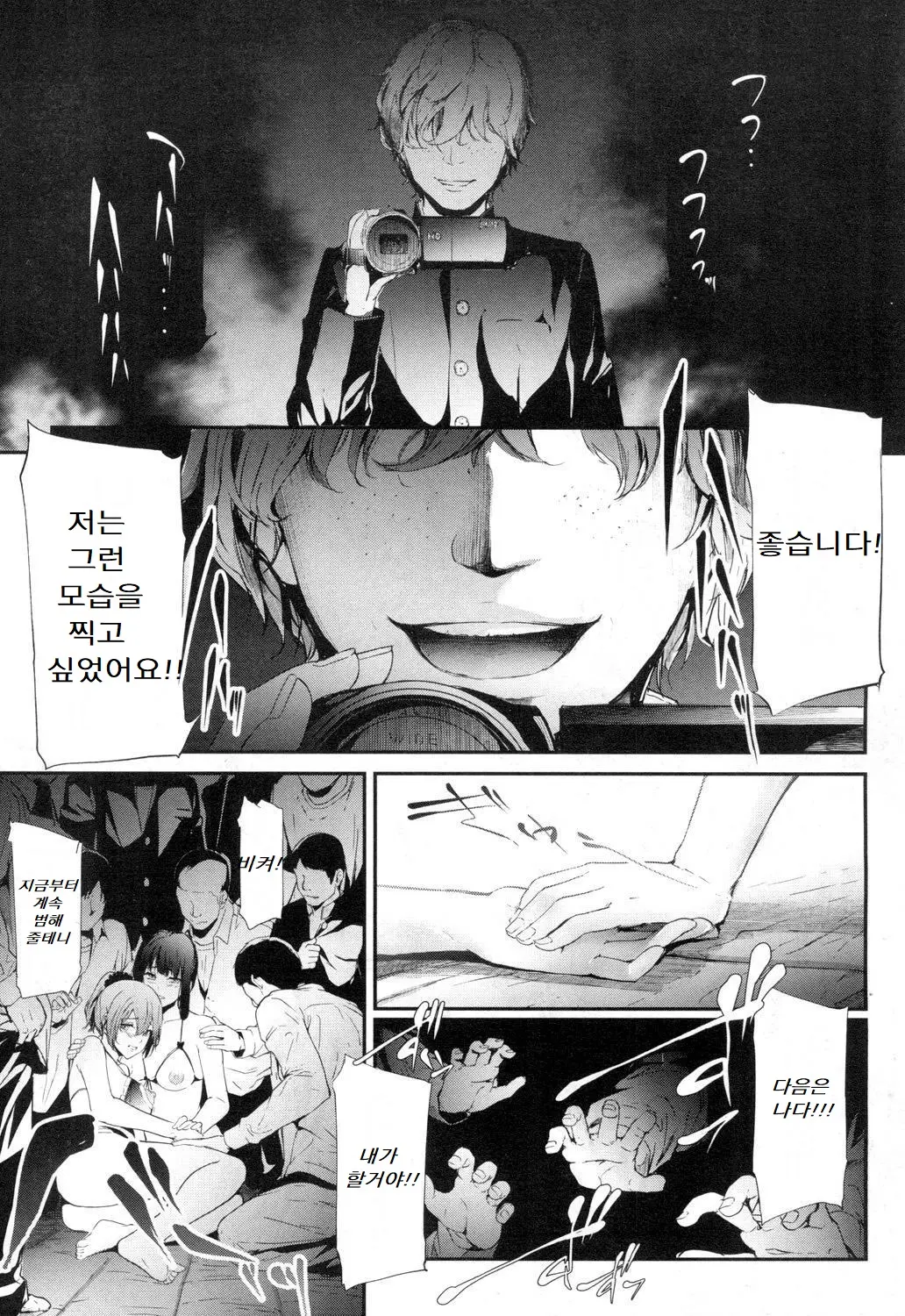 웹툰 이미지 26