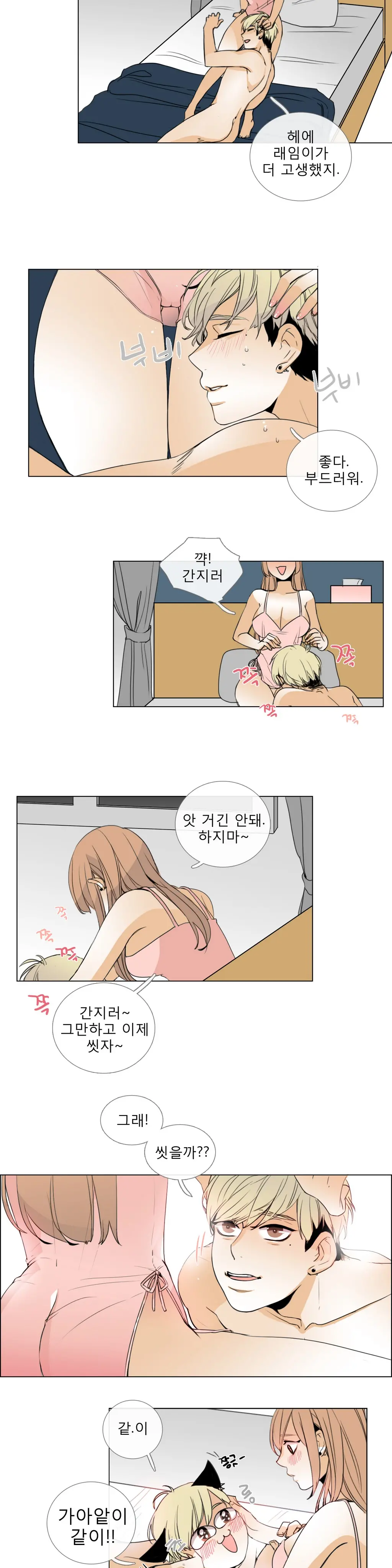 웹툰 이미지 132