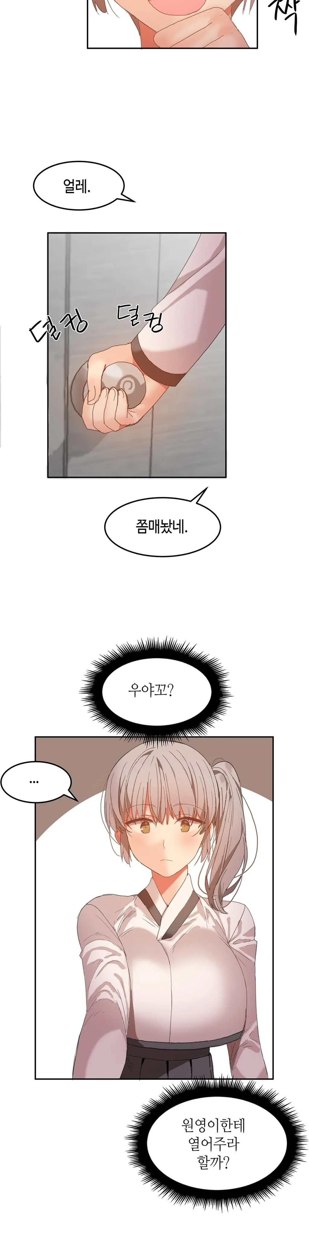 웹툰 이미지 494