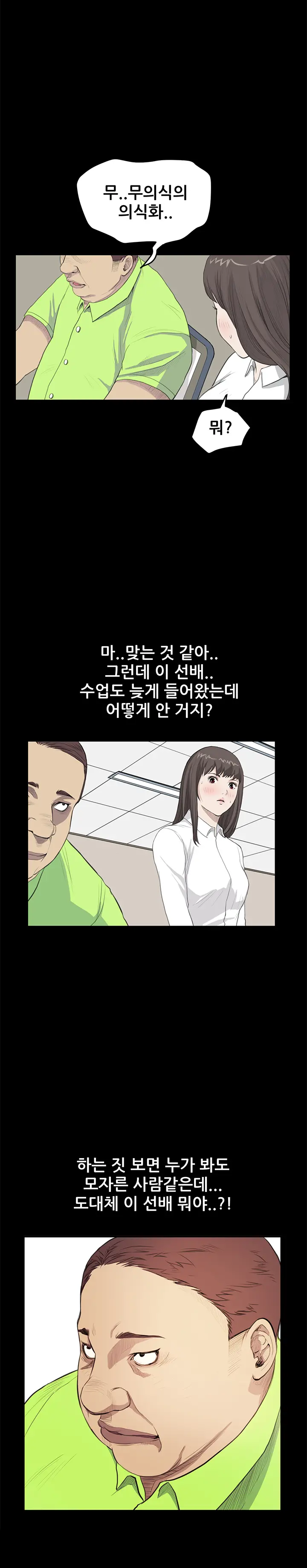 웹툰 이미지 380