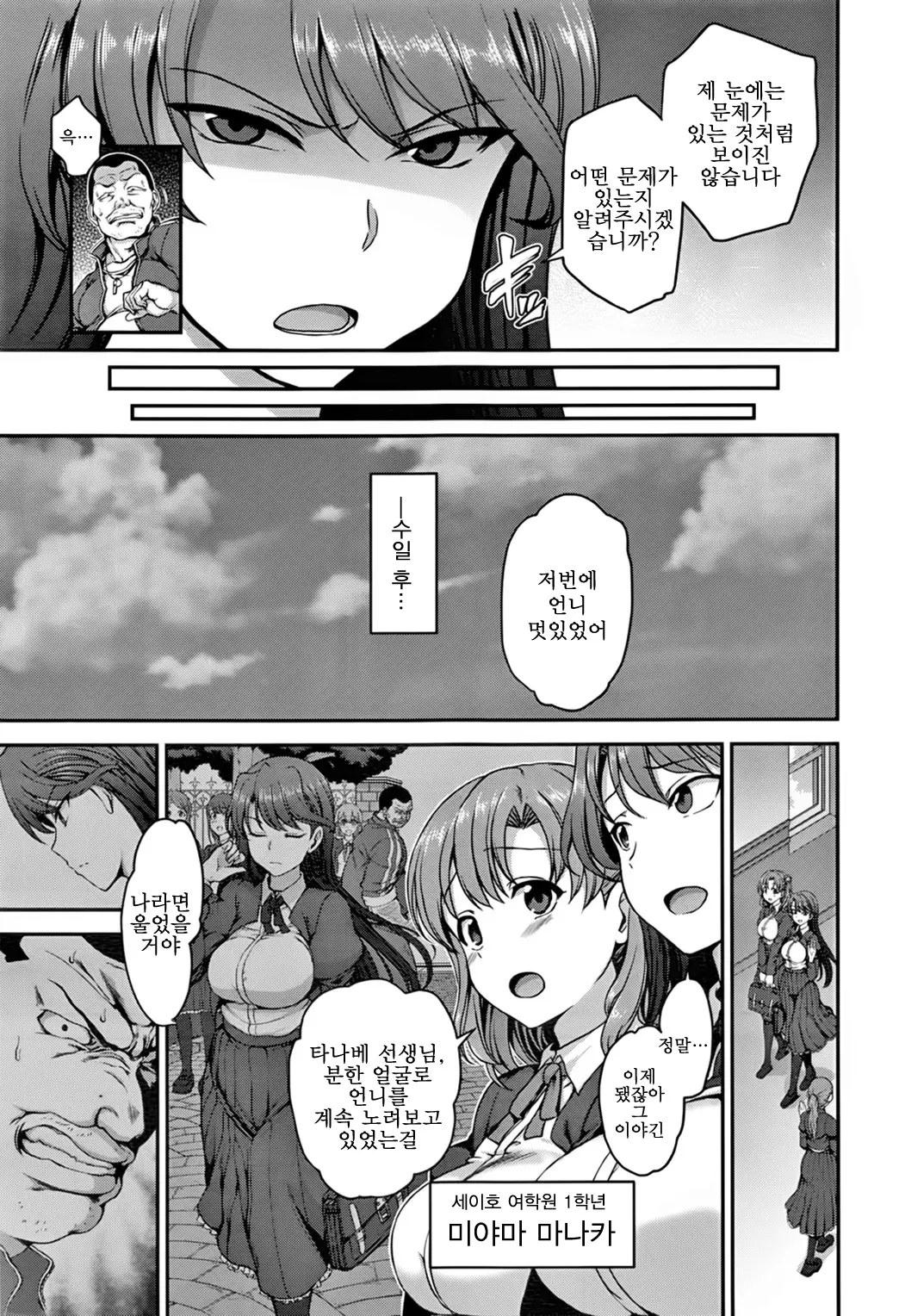 웹툰 이미지 38