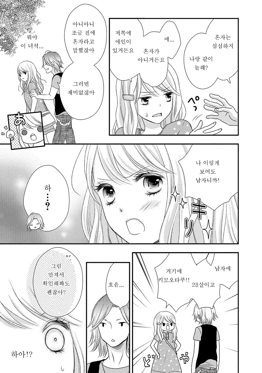웹툰 이미지 38