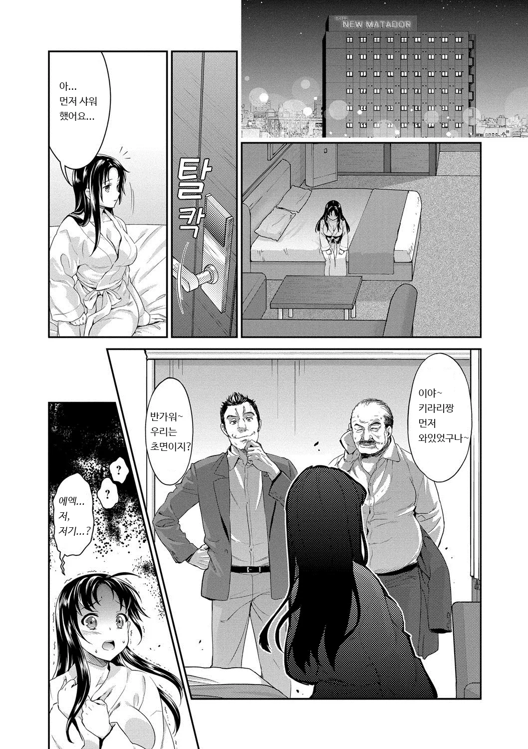 웹툰 이미지 137