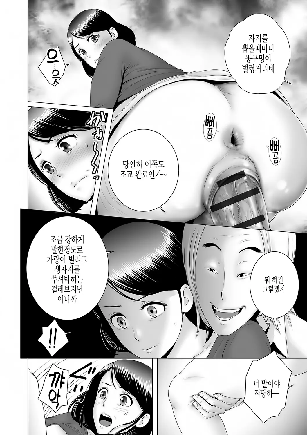 웹툰 이미지 210