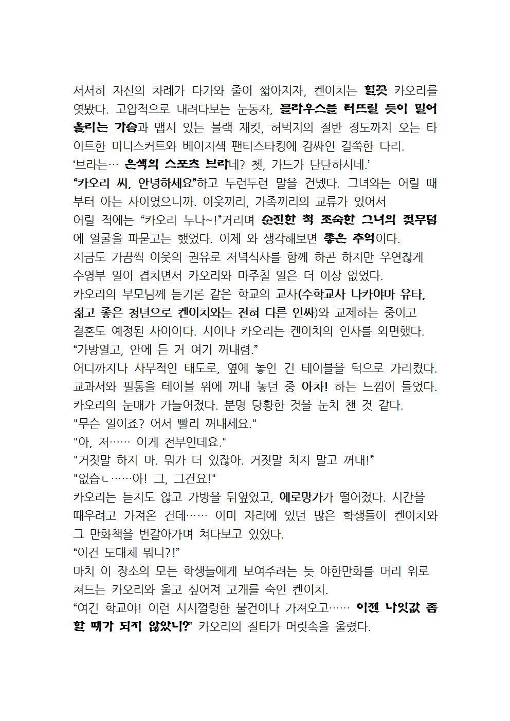 웹툰 이미지 8